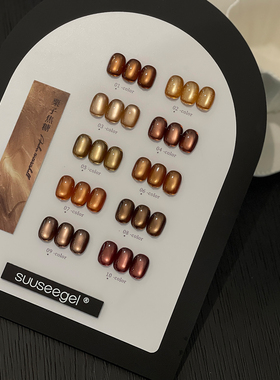 束色秋冬新款栗子焦糖猫眼甲油胶流行显白美拉德琥珀玻璃珠猫眼胶