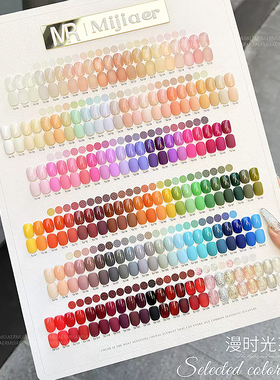 蜜甲儿136色甲油胶2026年新款四季彩虹色系美甲店开店专用大套装