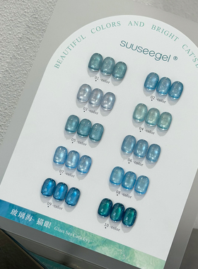 束色宝石蓝玻璃海猫眼胶网红爆款显白高密度蓝色玻璃珠晶石猫眼胶
