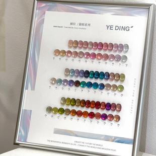 叶町赫拉猫眼甲油胶2026新款流行色彩光玻璃珠追光猫眼美甲店专用