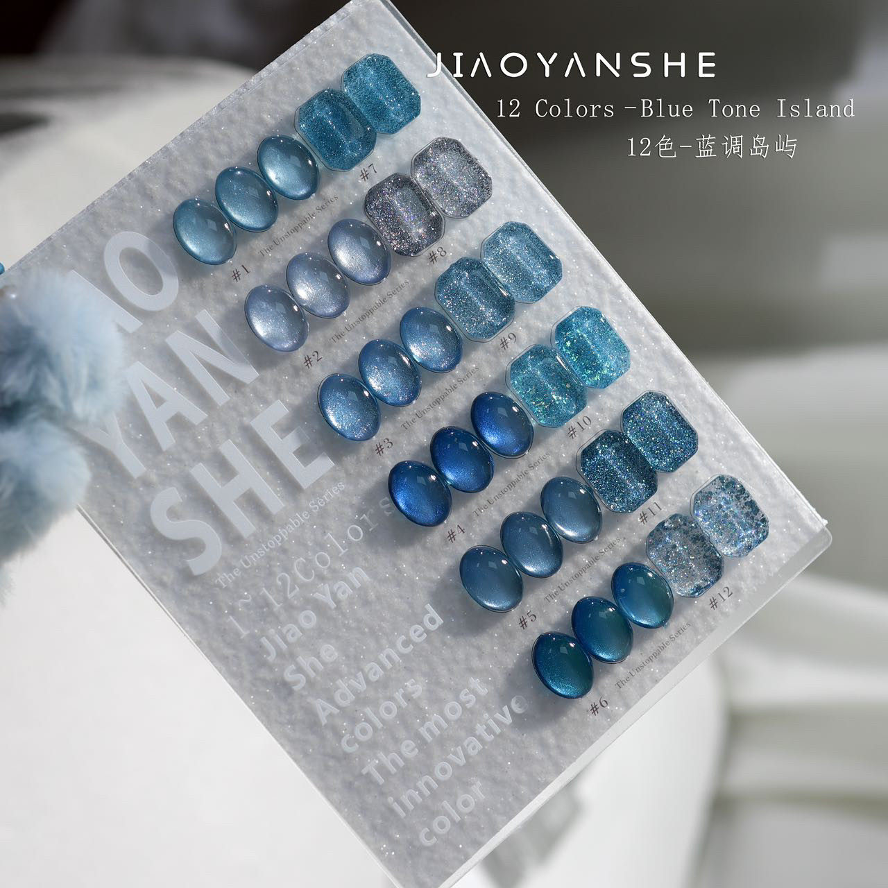 网红流行蓝色系猫眼碎钻胶套装