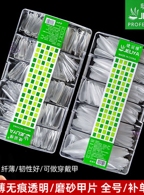 睫丽雅超薄无痕免刻磨长水滴甲片