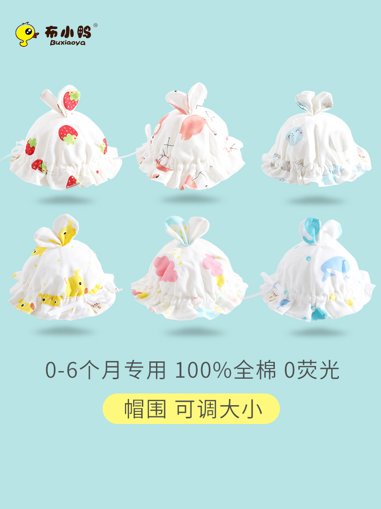 Newborn baby hat Baby hat spring and autumn 0-3-6 months pure cotton baby bottle door visor hat Fisherman hat autumn