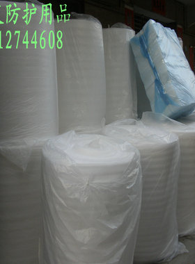 防震珍珠棉板EPE泡沫棉气泡填充物包装膜宽1米厚0.5 1 2 30mm包邮