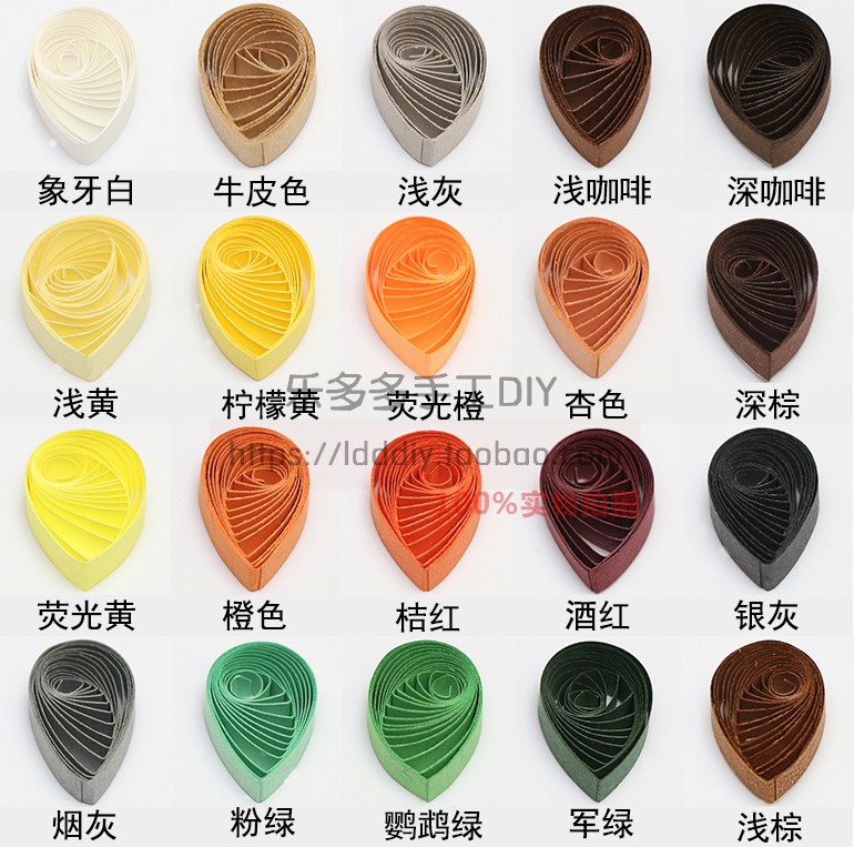 【厂家】单色衍纸条3厘米宽12折纸/手工纸/衍纸