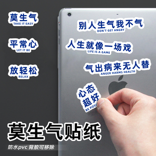 不正常青年 饰平板社畜用 莫生气创意电脑手机贴纸pvc防水不留胶装