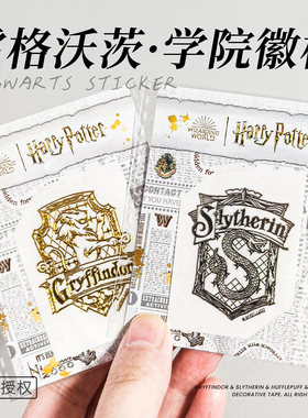 哈利波特金属贴四学院HP格兰芬多斯莱特林手机电脑ipad耳机转印贴