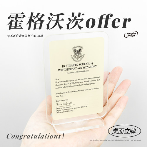 原创魔法亚克力立牌摆件