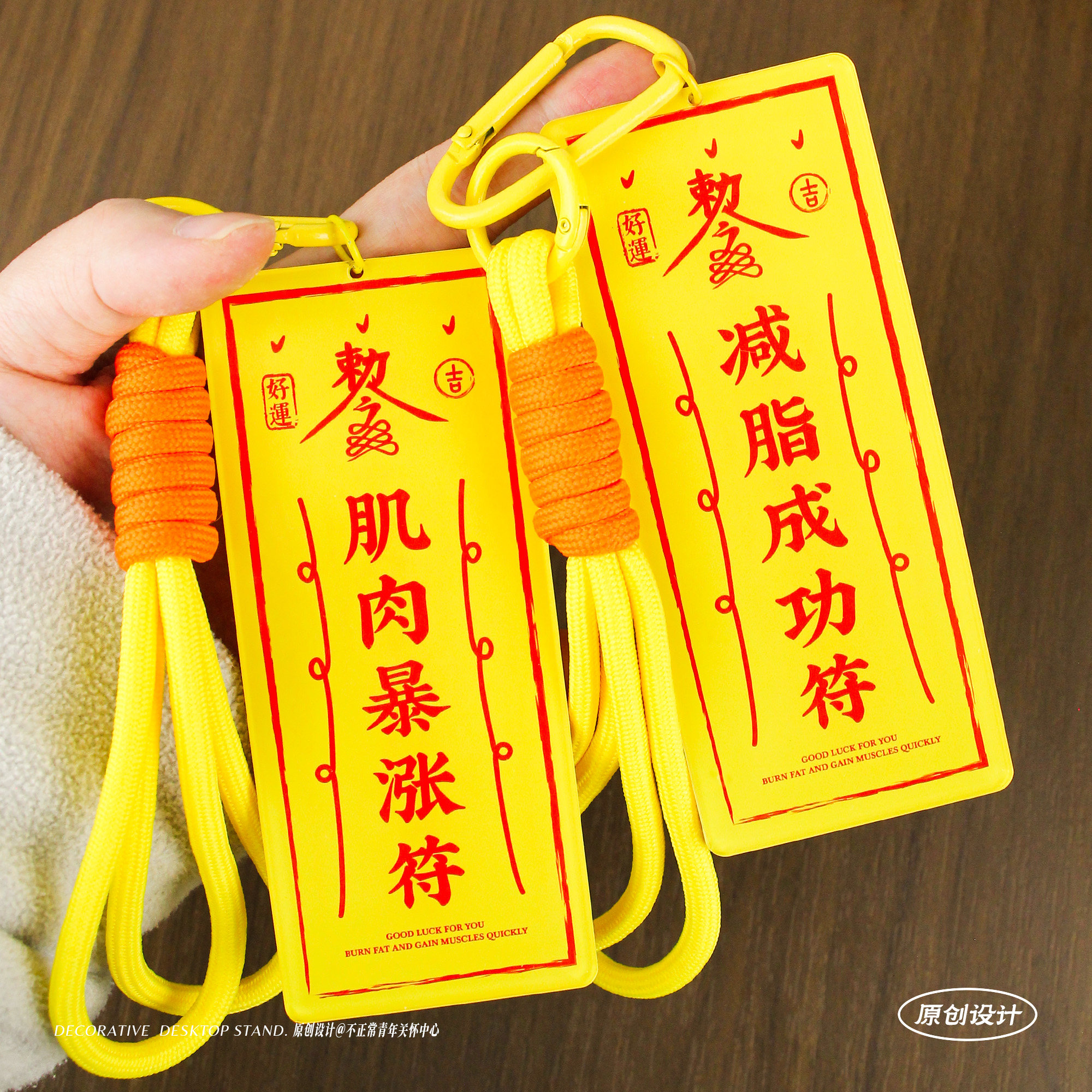 不正常青年原创肌肉暴涨钥匙扣包挂装饰健身运动户外礼物文创周边