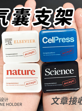 不正常青年原创 科研人accept创意手机气囊支架文章学术顺利礼物