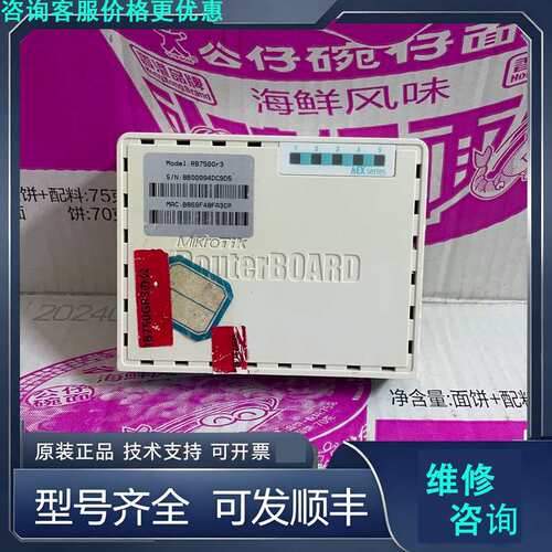 先询价MikroTik RB750Gr3 宝贝图片成色仅供参考 网.
