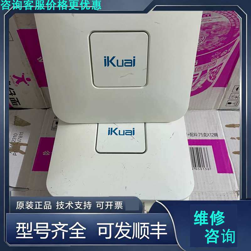 先询价爱快IK-H3吸顶式双频无线AP宝贝图片成色仅供参考 功能正.