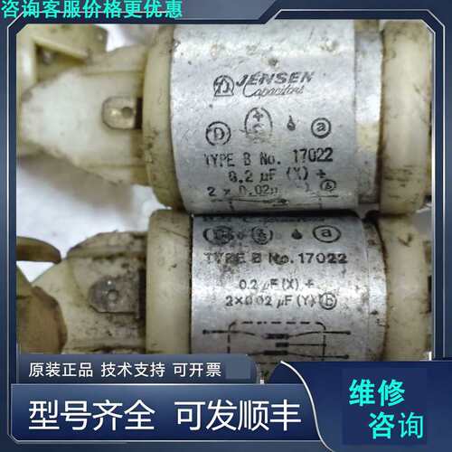 先询价jensen电容25V 0.2uf.