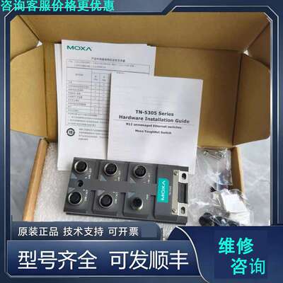 先询价MOXA摩莎TN-5305-T，宽温工业交换机，正品.