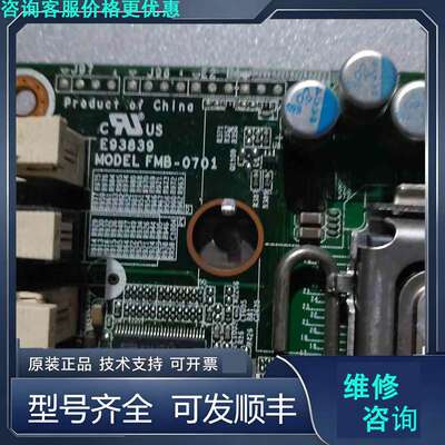 先询价E93839主板FMB-0701件接口齐全支持双路CPU.