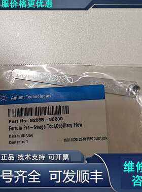 先询价安捷伦G2855-60200毛细管预旋工具.