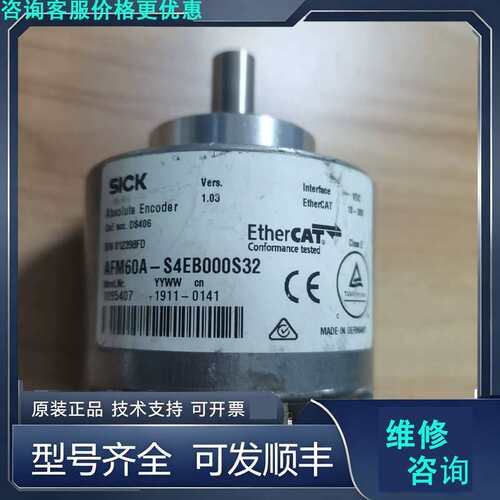 先询价SICK西克AFM60A-S4EB000S32编码器件实.