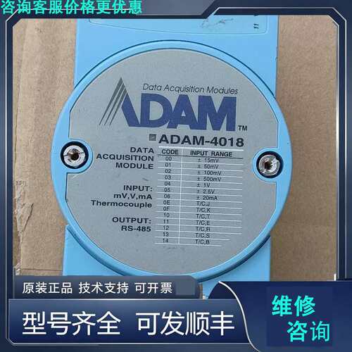 先询价研华ADAM-4018数据采集模块，实物图，功能包好.