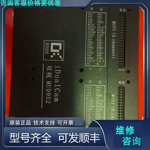 先询价度信双摄MUD952，测试盒成色不错 需要的联系～有多个.