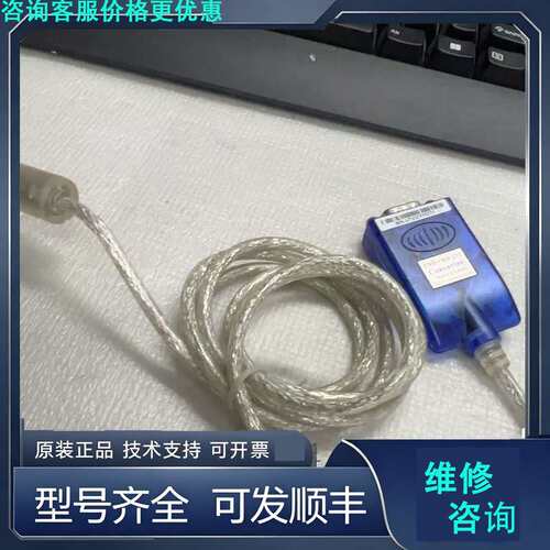先询价宇泰串口线，UT-880，USB转485串口线USB转rs+.