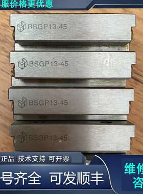 先询价BSGP13-45 米思米 正品滑块.