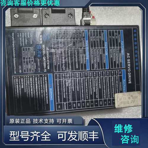 先询价QK100H-75,上海擎凯伺服驱动器，10个.