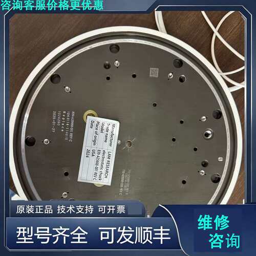 先询价LAM RESEARCH静电吸盘，型号839-A25668-.