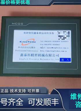 先询价昆仑 TPC7062KT(TD) 货！成色如图！功能.