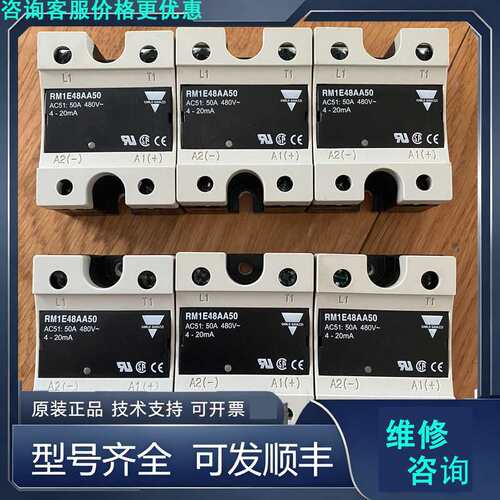 先询价佳乐固态继电器RM1E48AA50.