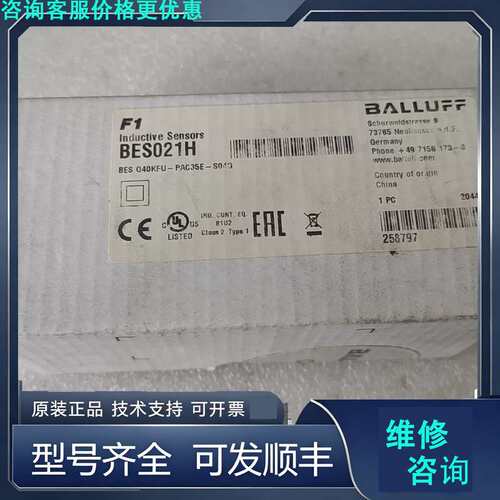先询价巴鲁夫传感器BES0216，型号BES Q40KFU-P.
