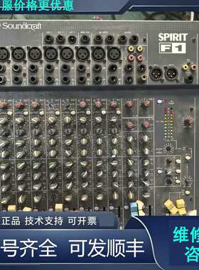 先询价Soundcraft 调音台，配件价处理SPIRIT F1.