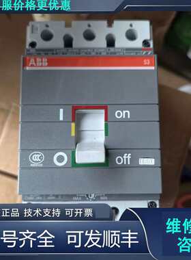 先询价ABB塑壳断路器S3N，250A 3P，型号1SDA0134.