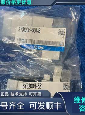 先询价SMC电磁阀SY3100H-5U1-B,SY3200H-5Z.
