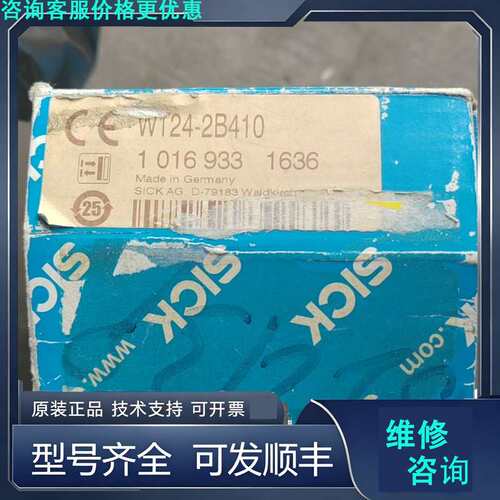 先询价传感器西克SICK光电 WT24-2B410 货号1016.