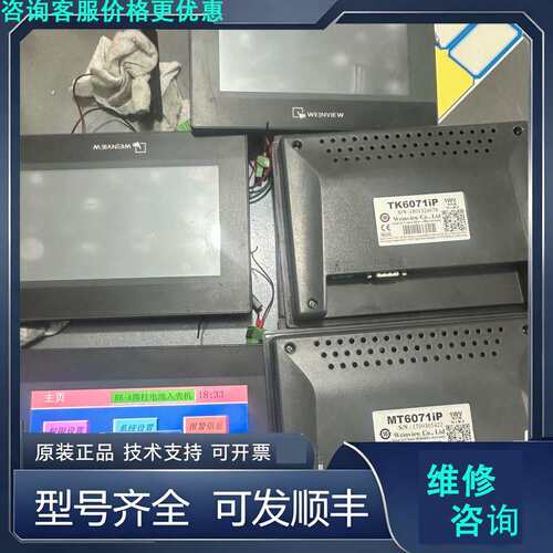 先询价无维修威纶通TK6071iP触摸屏，7寸，，带U.