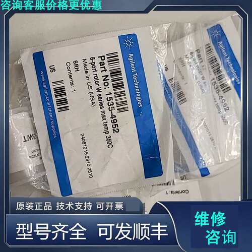 先询价安捷伦1535-4952 Rotor, 6-port,.
