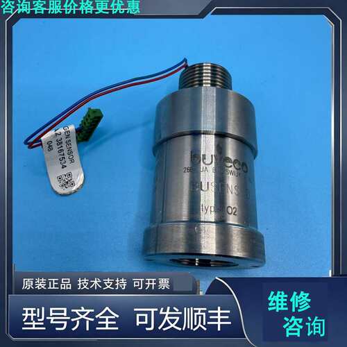 先询价BuvecO BUSENS D型 O2传感器.