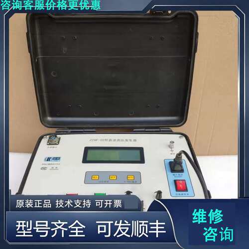 先询价福州凯特 ZZGF-III型直流高压发生器 实物图片，开机.