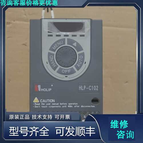 先询价海利浦变频器，HLP-C102,1.5Kw,实物拍摄具体.