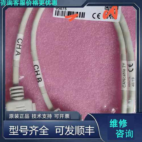 先询价vector 通用CANcable 2Y，型号05075，需.