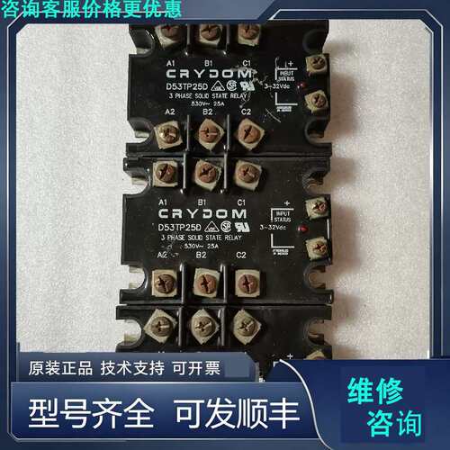 先询价快达crydom固态继电器D53TP50D，一手，3.