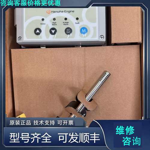 先询价Hanwha Engine 油水监测仪 Water in O.