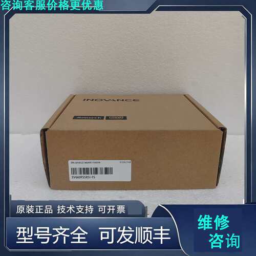 先询价汇川驱动器SV660FS5R5I-FS 正品，盒码一致，.