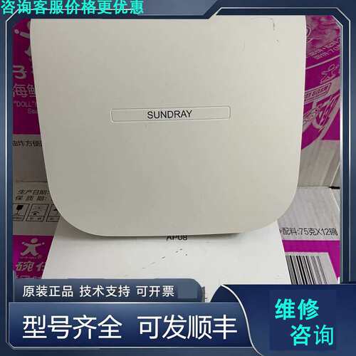 先询价SUNDRAY信锐NAP-3720-X WiFi6企业级AP.