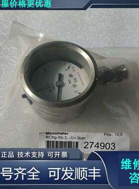 先询价压力表RChg50-3 -1/+3bar.
