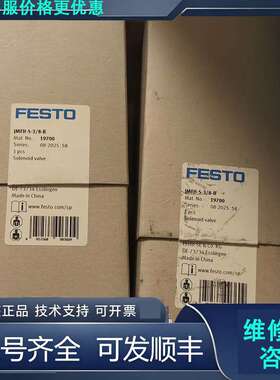 先询价FESTO费斯托电磁阀 JMFH-5-3/8-B 19700.