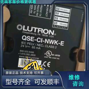 先询价路创Lutron QSE-CI-NWK-E RJ4.