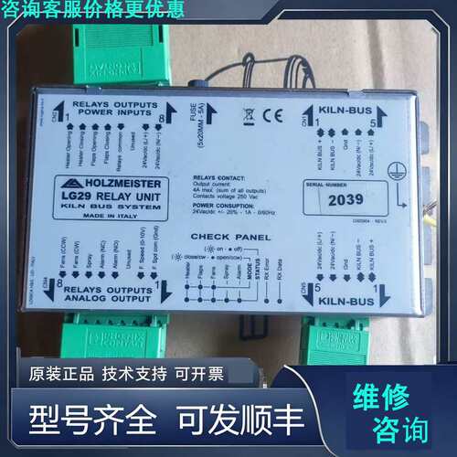 先询价HOLZMEISTER意大利霍美思，LG29， 包好，实.