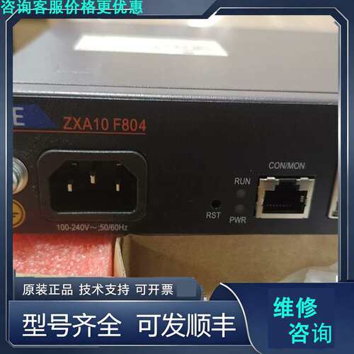 先询价中兴ZXA10 F804-16FE-G GPON ONU.