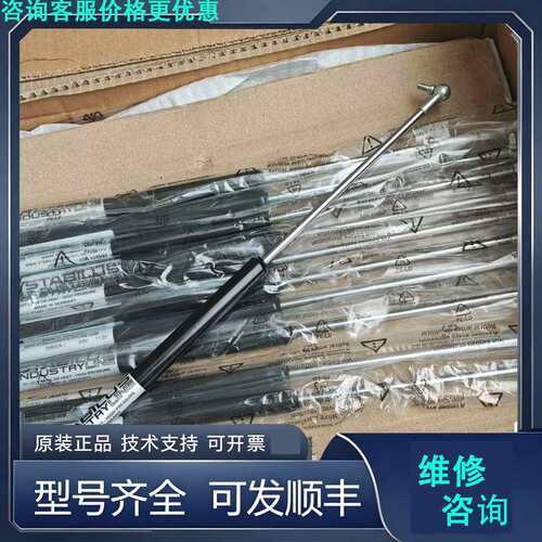 先询价STABILUS 斯泰必鲁斯296228.1 气弹簧，气压杆.